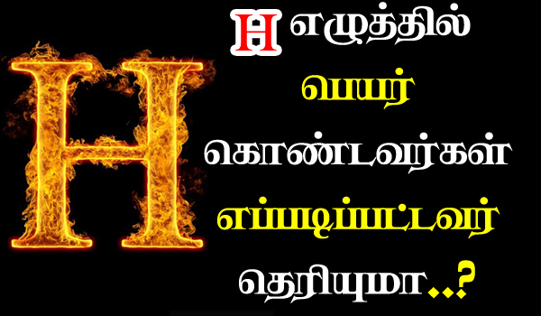 h name characters name in tamil