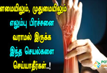 healthy bones tips in tamil