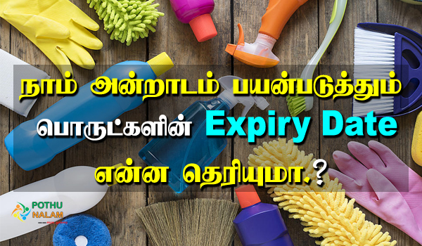 household items expiry date tamil