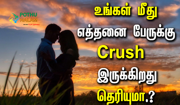 how many people have a crush in tamil