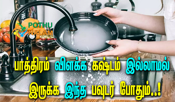 how to clean pithalai vessels in tamil