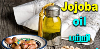 jojoba oil benefits in tamil