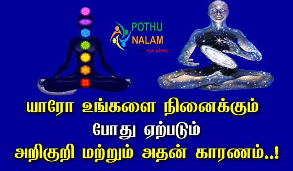 law of attraction in tamil
