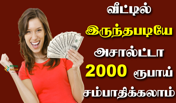 low investment business in tamil