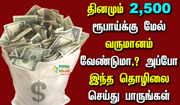 low investment high profit business in tamil
