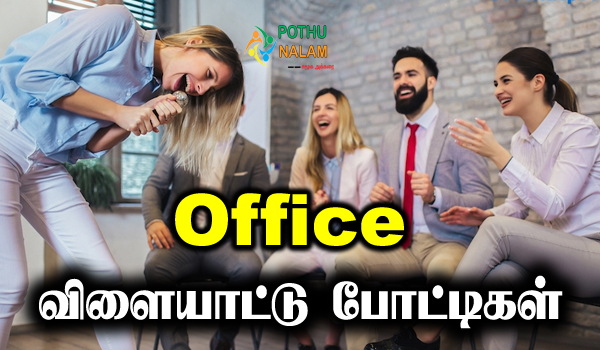 office games in tamil