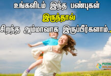 personality test in best mom in tamil