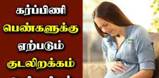 pregnancy hernia symptoms in tamil
