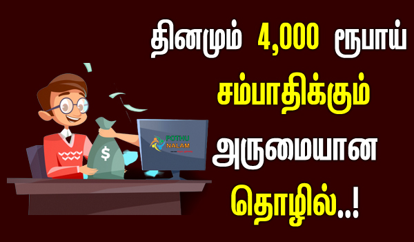 small business plan in tamil