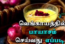 sweet recipe in tamil