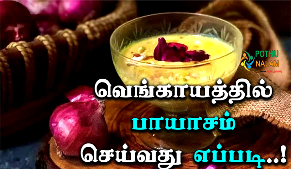 sweet recipe in tamil