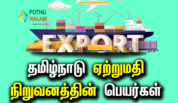 tamil nadu export company list in tamil