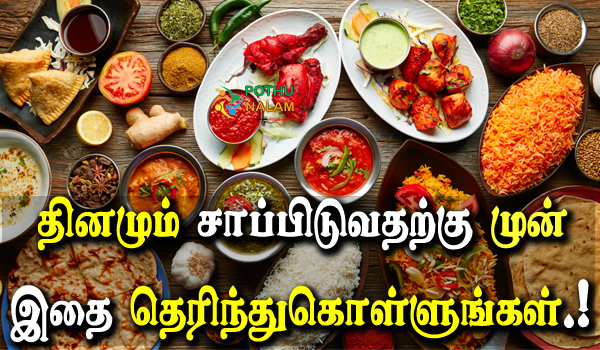 what to eat at any time from morning to night in tamil