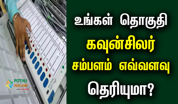 Counselor Salary Per Month in Tamil Nadu