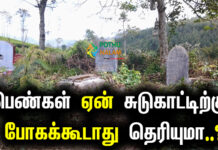 Do You Know Why Women Should Not Go To Crematoriums in Tamil