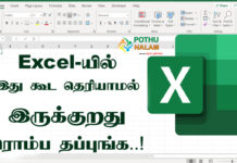 Excel Basics for Beginners in Tamil