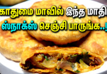 Godhumai Maavu Recipe Tamil