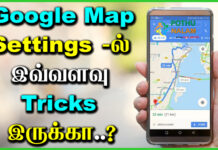 Google Map Tricks in Tamil