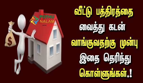 Know this before mortgage bond in tamil