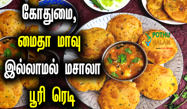 Maharashtrian Masala Puri Recipe in Tamil