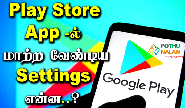 Play Store Settings in Tamil