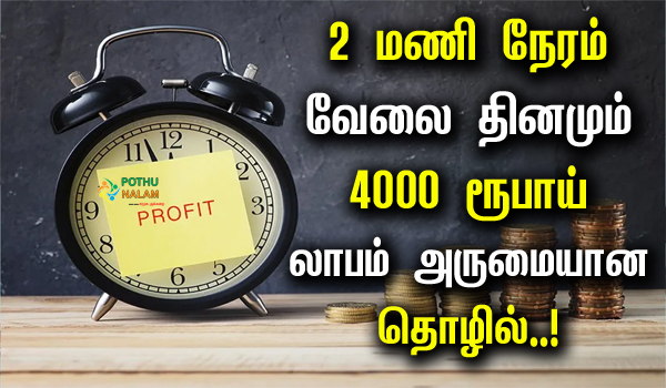 Small Business Ideas in Tamil Nadu