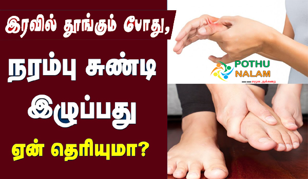 Thasai Pidippu Symptoms in Tamil