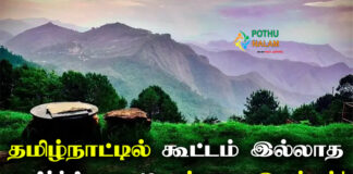 Top 10 Tourist Places in Tamilnadu in Tamil