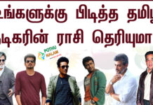Top 20 Tamil Heroes Zodiac Signs