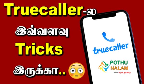 Truecaller Safety Settings in Tamil