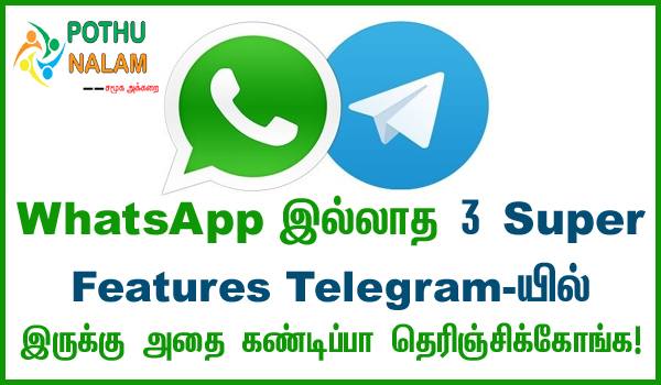WhatsApp vs Telegram Features in Tamil