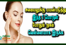 beetroot beauty remedies in tamil
