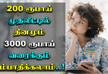 business ideas from home in tamil
