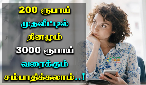 business ideas from home in tamil