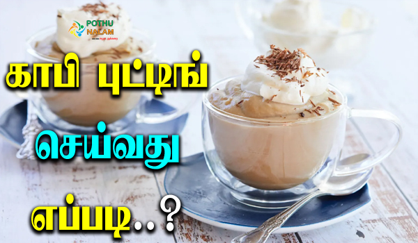 coffee pudding in tamil