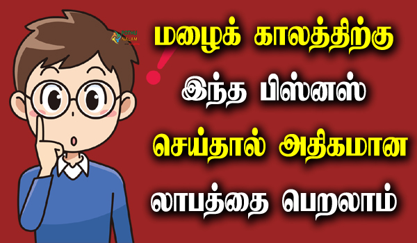 daily income business ideas in tamil