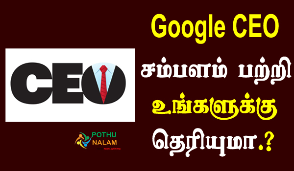 google ceo salary tamil