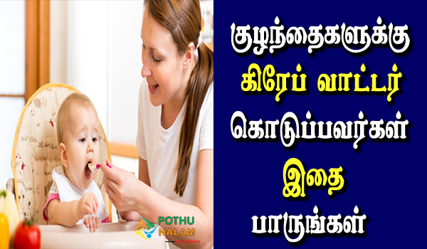 gripe water side effects in tamil