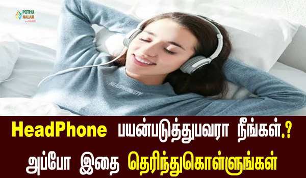 headphone use side effects in tamil