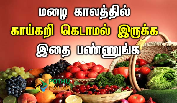 how to keep vegetables fresh in tamil