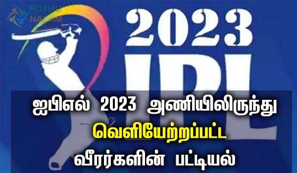 ipl all team released players list 2023 in tamil