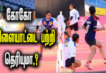 kho kho game rules and regulations in tamil
