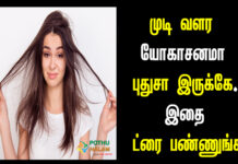 prasanna mudra for hair in tamil