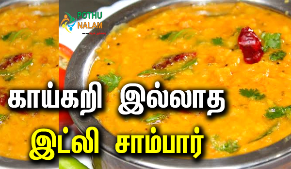 rayalaseema sambar recipe in tamil