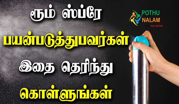 room spray disadvantage in tamil