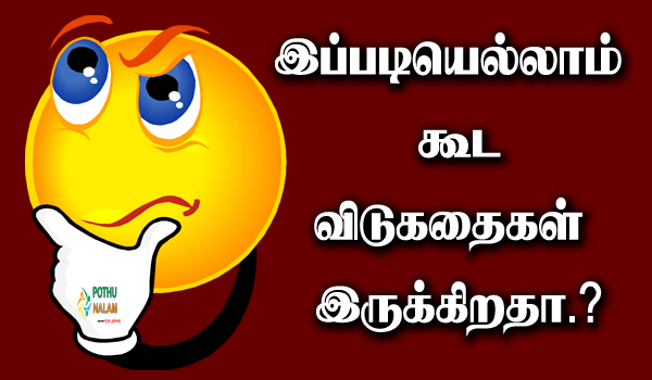 vidukathai in tamil with answer