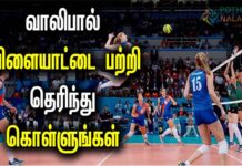 volleyball rules and regulations in tamil