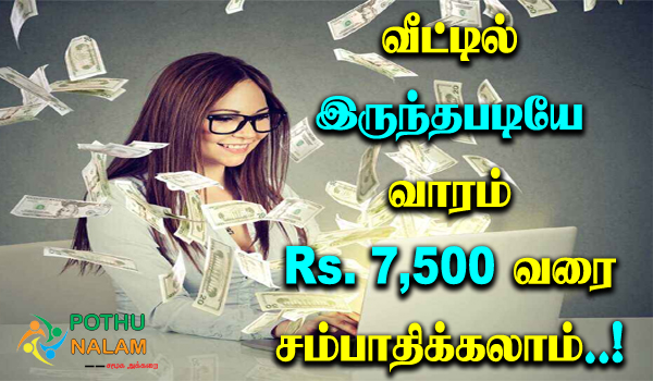 work from home packing jobs without investment in tamil