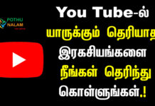 you tube tips and tricks in tamil