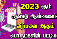 2023 Online Best Selling Products in India in Tamil